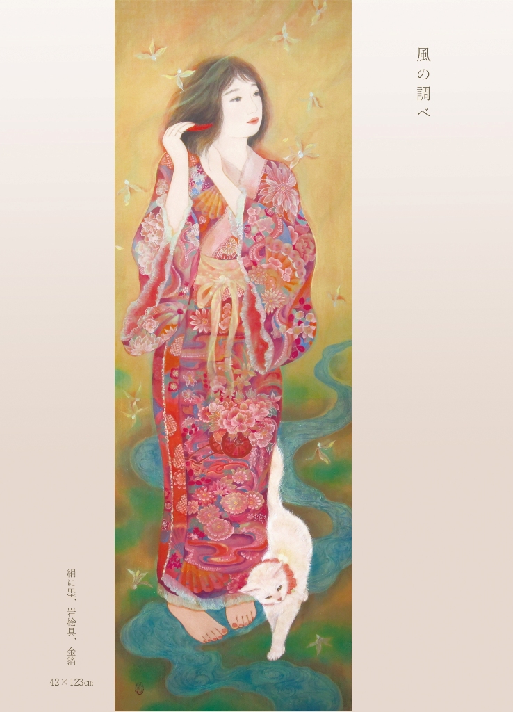 中井智子展 かさなりあう色彩と幻想 | midcoro
