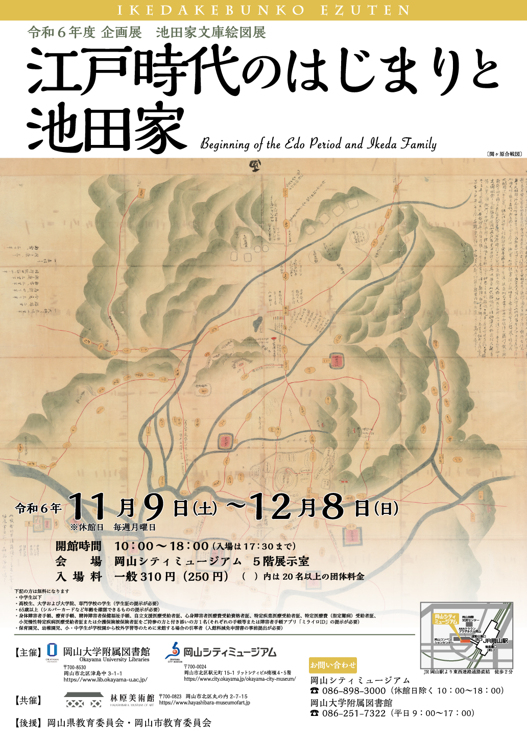 20241110_831_2R6ポスター