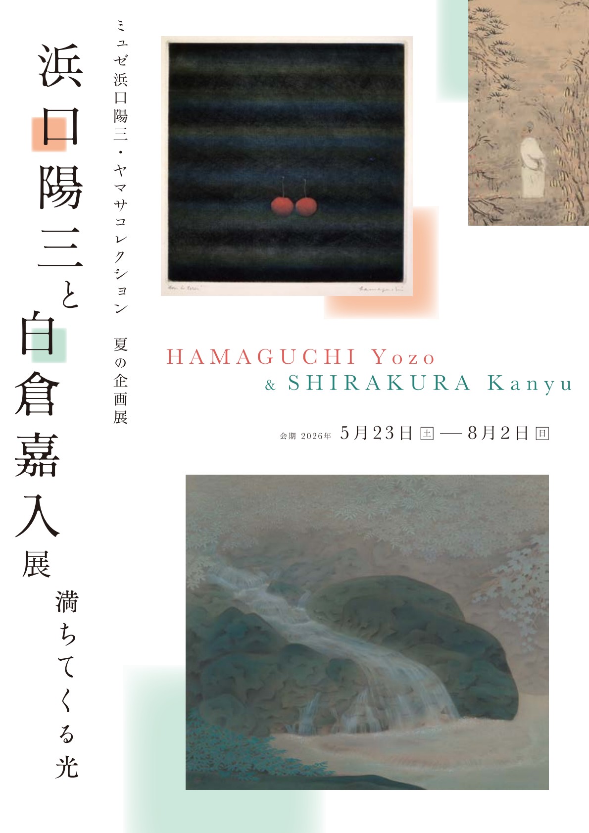 浜口陽三自作作品集 浜口陽三全版画作品集 | 浜口 陽三, 三木 哲夫 |本 | 通販 | Amazon