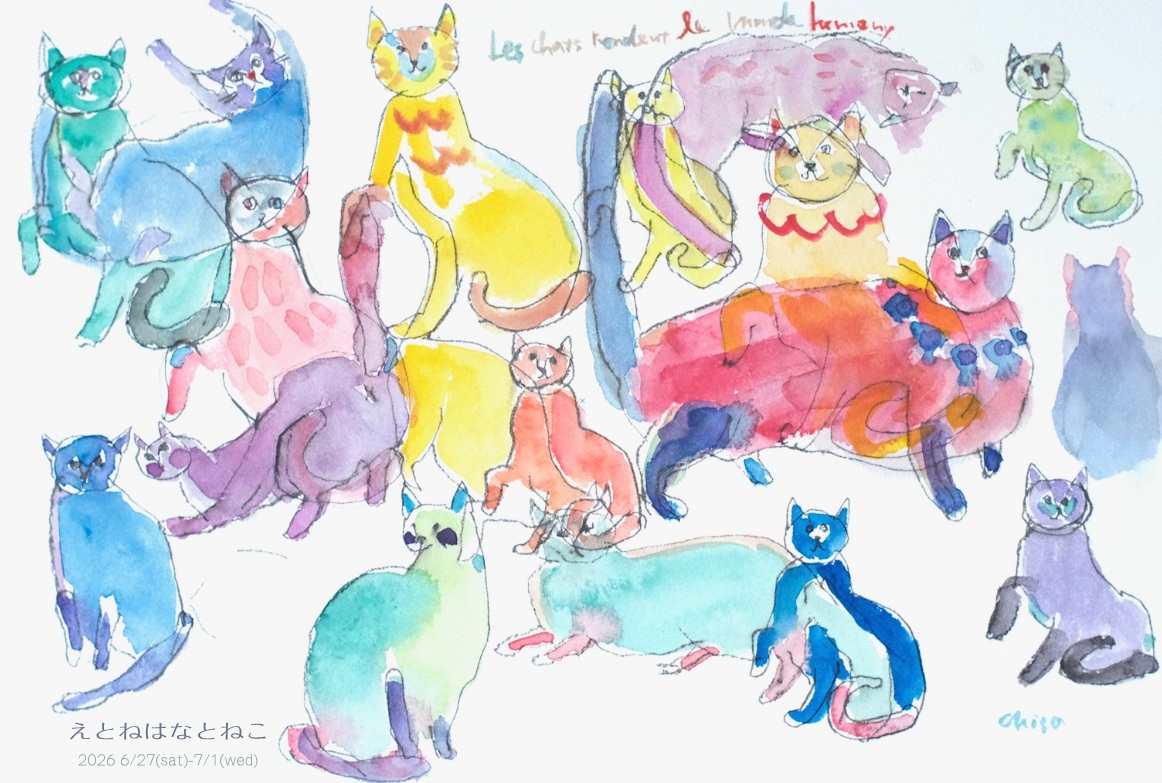 えとねはなとねこ | midcoro